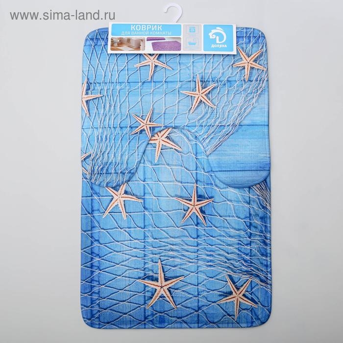 Набор ковриков для ванной и туалета Доляна «Морские звёзды», 2 шт, 40×45, 45×75 см