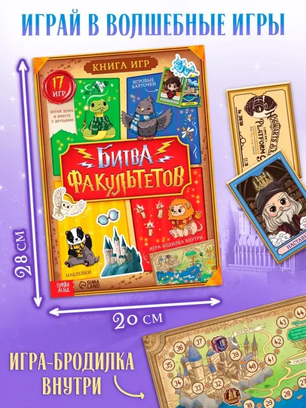 Книжное комплектное издание Книжное комплектное издание "Самый волшебный набор" + вложение (флажки, формочки, брелок)
