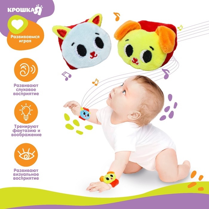 Набор браслеты - погремушки «Лучшие друзья», 2 шт Набор браслеты - погремушки «Лучшие друзья», 2 шт