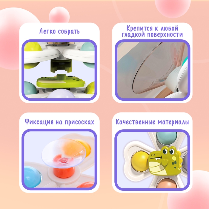 Спиннеры на присосках, 3 шт. в наборе Спиннеры на присосках, 3 шт. в наборе