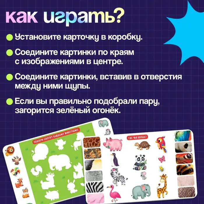 Электровикторина &laquo;Изучаем животных&raquo;, 200 заданий, 3+