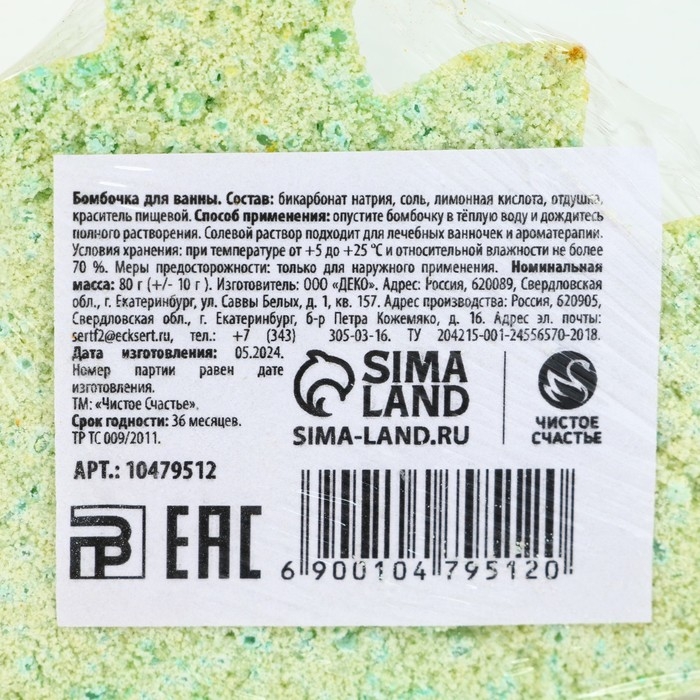 Новый Год. Бомбочка для ванны, 80 г, аромат ванили Новый Год. Бомбочка для ванны, 80 г, аромат ванили