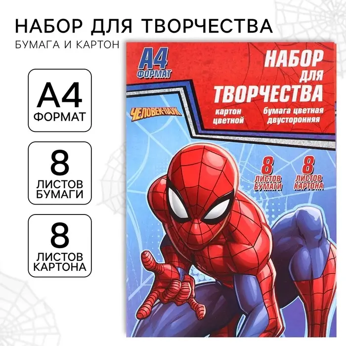 Набор для творчества А4: 8 л цветного одностороннего картона + 8 л цветной двусторонней бумаги Набор для творчества А4: 8 л цветного одностороннего картона + 8 л цветной двусторонней бумаги