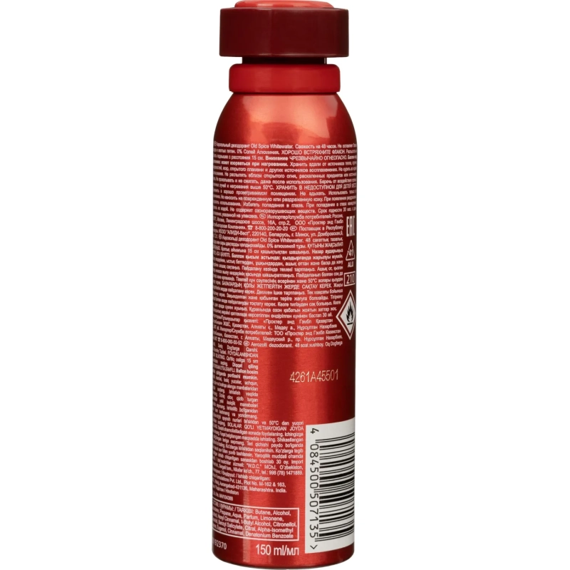 Дезодорант-антиперспирант OLD SPICE спрей WhiteWater 150мл
