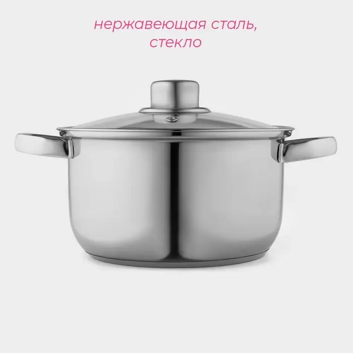 Кастрюля Доляна &laquo;Классика&raquo;, 2.2 л, d=19 см, с крышкой, капсульное дно, нержавеющая сталь, хромированная