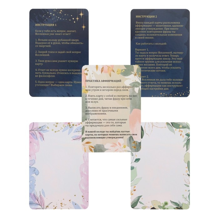 Метафорические ассоциативные карты, мак карты  Метафорические ассоциативные карты, мак карты "Советы и аффирмации", 67 л