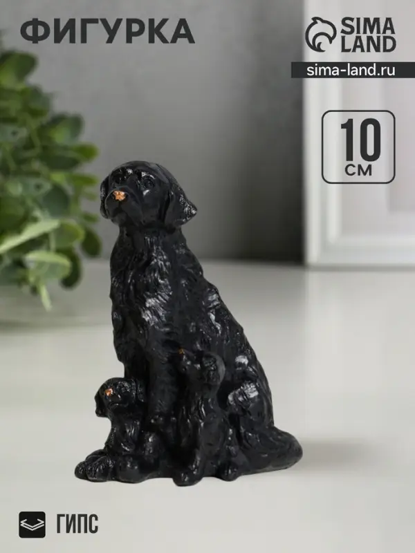 Фигурка гипс &laquo;Лабрадор с щенками&raquo;, 10&times;7 см, чёрный
