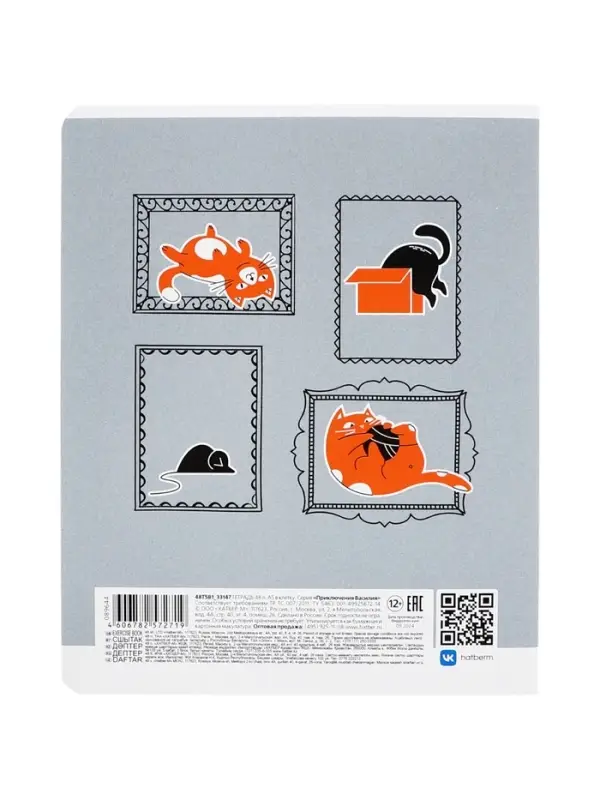 Тетрадь 48 листов в клетку на скобе &laquo;Приключения Василия&raquo;, МИКС