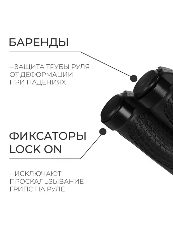 Грипсы, 130 мм, lock on, чёрные