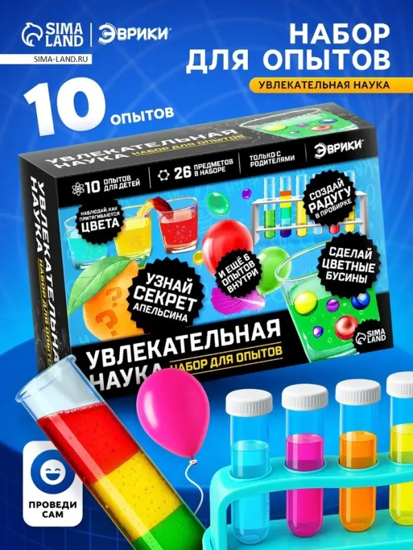 Набор для опытов &laquo;Увлекательная наука&raquo;, 10 опытов
