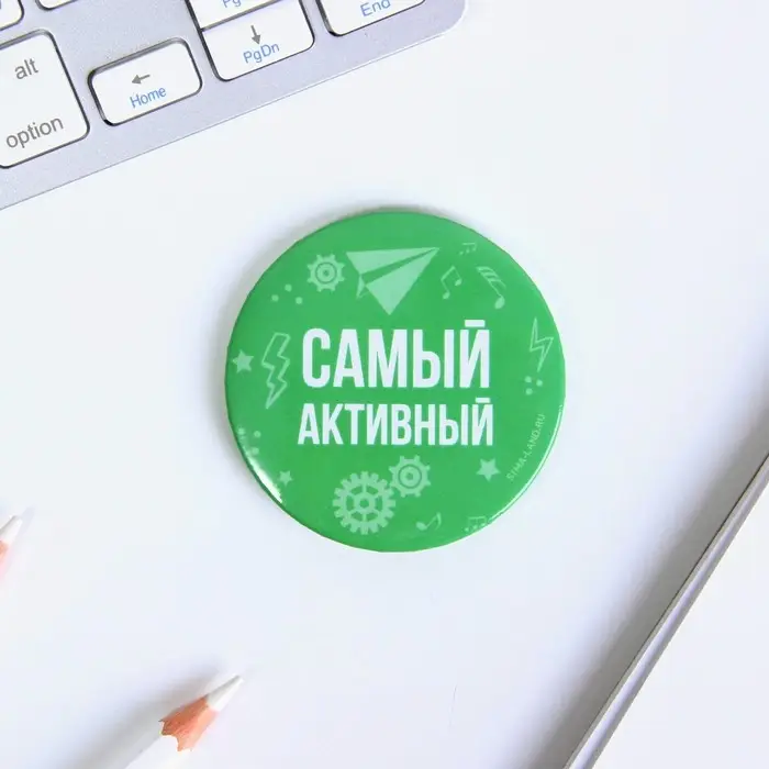 Значок закатной «Самый», МИКС, 56мм Значок закатной «Самый», МИКС, 56мм