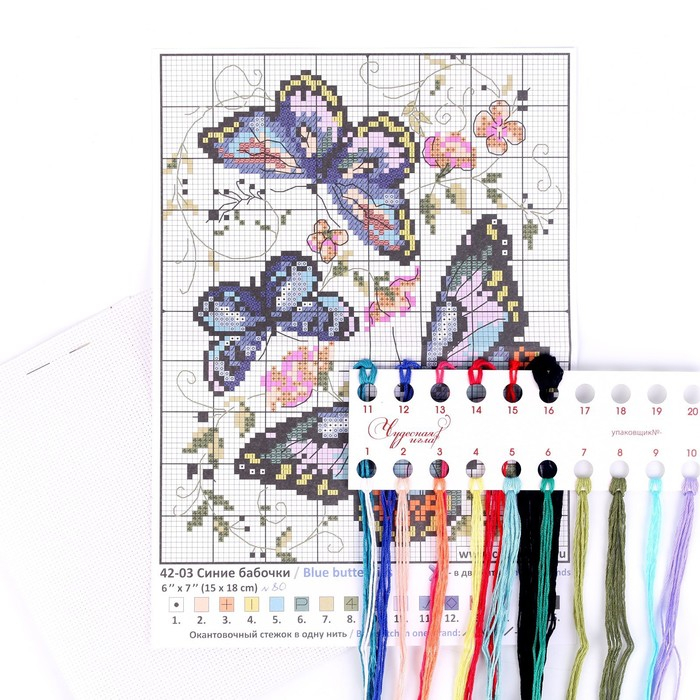 Набор для вышивания крестом «Синие бабочки» Набор для вышивания крестом «Синие бабочки»