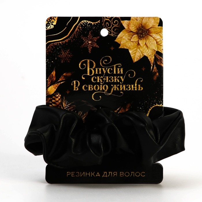 Резинка для волос новогодняя «Впусти сказку в свою жизнь» на Новый год, d = 10 см Резинка для волос новогодняя «Впусти сказку в свою жизнь» на Новый год, d = 10 см