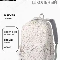 Рюкзак школьный для девочки &laquo;Цветочки&raquo;, мягкий, для ручной клади, 31&times;13&times;48 см, белый