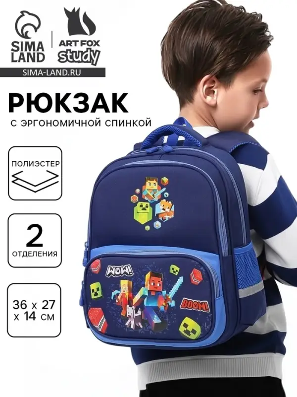 Рюкзак школьный, с эргономичной спинкой &laquo;Пиксели&raquo;