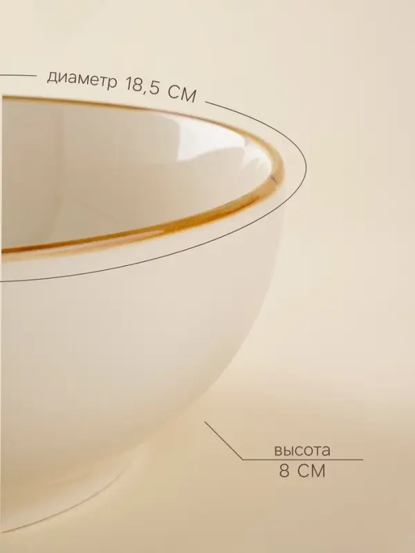 Салатники SL Home &laquo;Леггеро&raquo;, 1.2 л, d=18.5 см, набор 2 шт., фарфор, бежевые