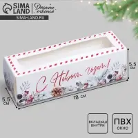 Коробка для макарун «Снежный венок» 18×5.5×5.5 см