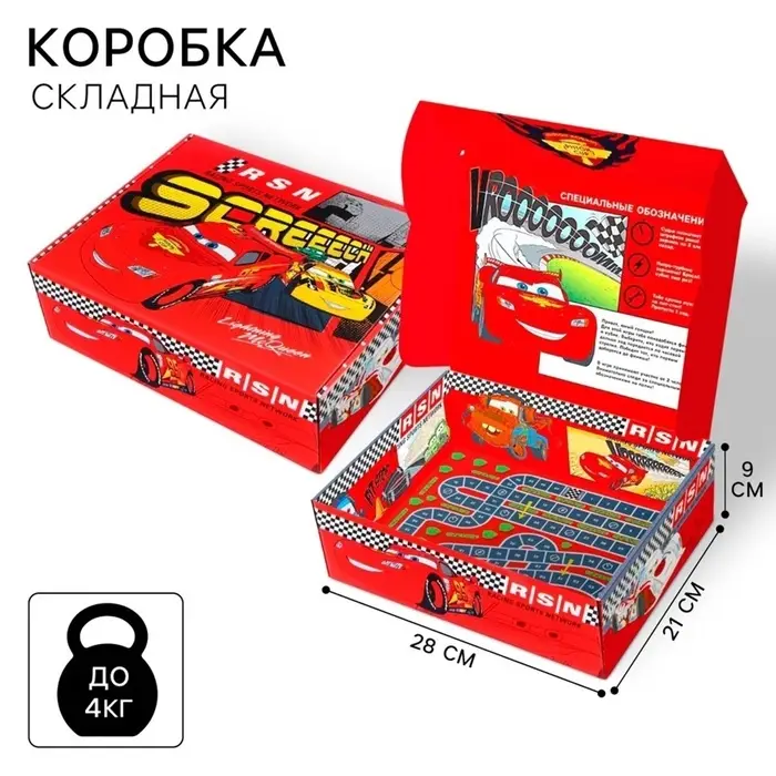Коробка подарочная складная с игрой &laquo;Машинки&raquo;, 28&times;21&times;9 см