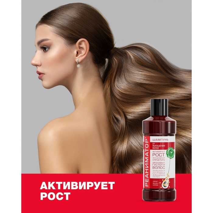Шампунь Реаниматор Лошадиная сила для роста волос и глубокого восстановления, 250 мл Шампунь Реаниматор Лошадиная сила для роста волос и глубокого восстановления, 250 мл