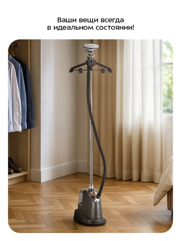 Отпариватель вертикальный для одежды КТ-9358 - 2200 Вт