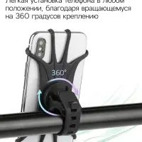 Держатель для телефона на велосипед Luazon, поворотный, силиконовый, до 6.5", чёрный