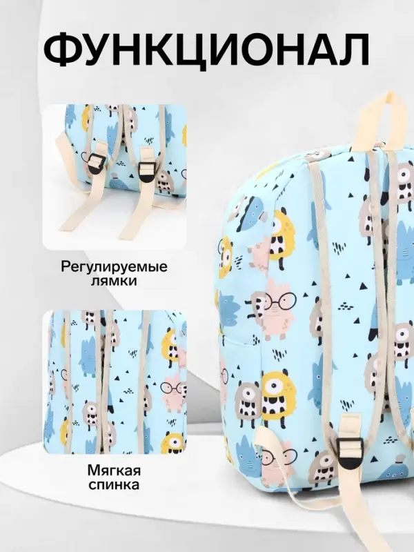 Рюкзак школьный &laquo;Монстрики&raquo;, с пеналом, 29&times;12&times;41 см, голубой