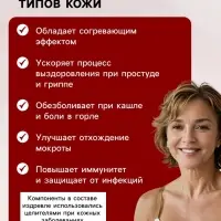 Барсучий жир &laquo;Святая Рука&raquo; при простуде, гриппе и кашле, 30 мл