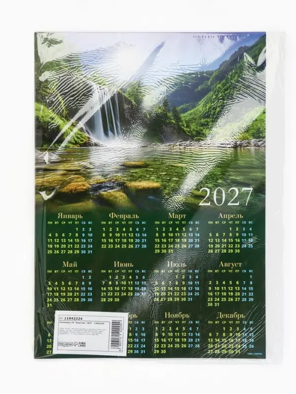 Календарь 2027, настенный, А3 &laquo;Водопад&raquo;