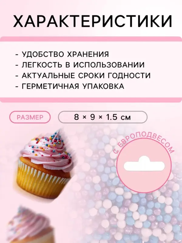 Посыпка кондитерская с мягким центром &laquo;Бисер&raquo;: сиреневая, голубая, серебряная, 50 г
