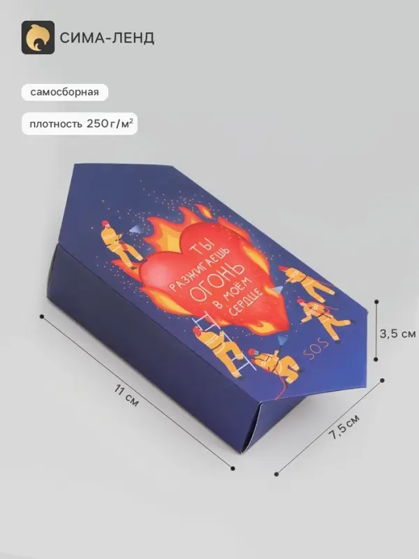 Коробка самосборная &laquo;Огонь в сердце&raquo;, размер 3.5&times;7.5&times;11 см