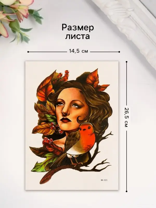 Переводная тату на тело цветная &laquo;Душа осени&raquo;, 26.1&times;14.6 см