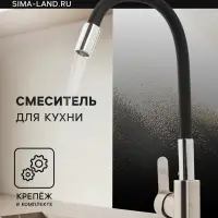 Смеситель для кухни ZEIN Z2751, гибкий излив, картридж 35 мм, нерж. сталь, черный/сатин