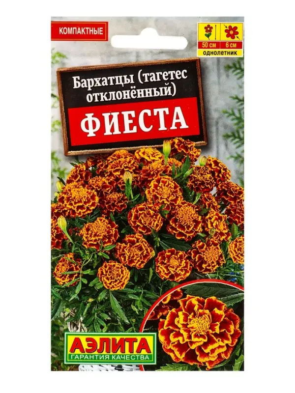 Семена цветов Бархатцы Фиеста отклоненные , Ц/П,0,3 г Семена цветов Бархатцы Фиеста отклоненные , Ц/П,0,3 г