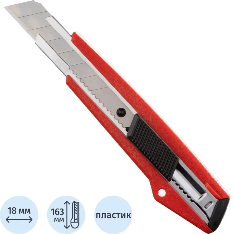 Нож универсальный Attache 18 мм пластиковый мет направл. борд. авто