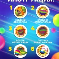 Набор для опытов &laquo;Попрыгунчики&raquo;, 2 формы, 4 цвета