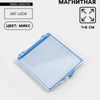 Игольница магнитная, 7&times;8 см, МИКС