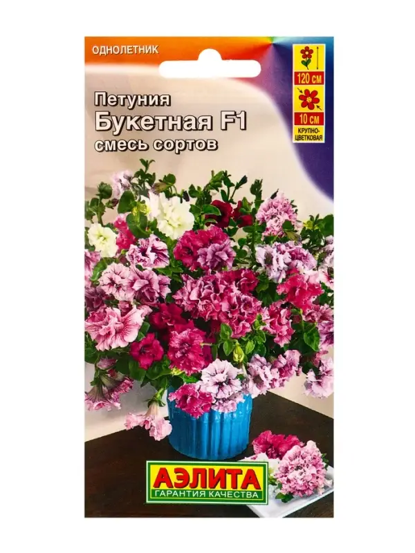 Семена цветов Петуния Букетная F1 крупноцветковая махровая, смесь сортов (драже), Ц/П,5 шт. 1094565 Семена цветов Петуния Букетная F1 крупноцветковая махровая, смесь сортов (драже), Ц/П,5 шт. 1094565