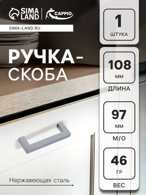 Ручка-скоба CAPPIO SQUARE RSC008, нержавеющая сталь, м/о 97 мм, графит