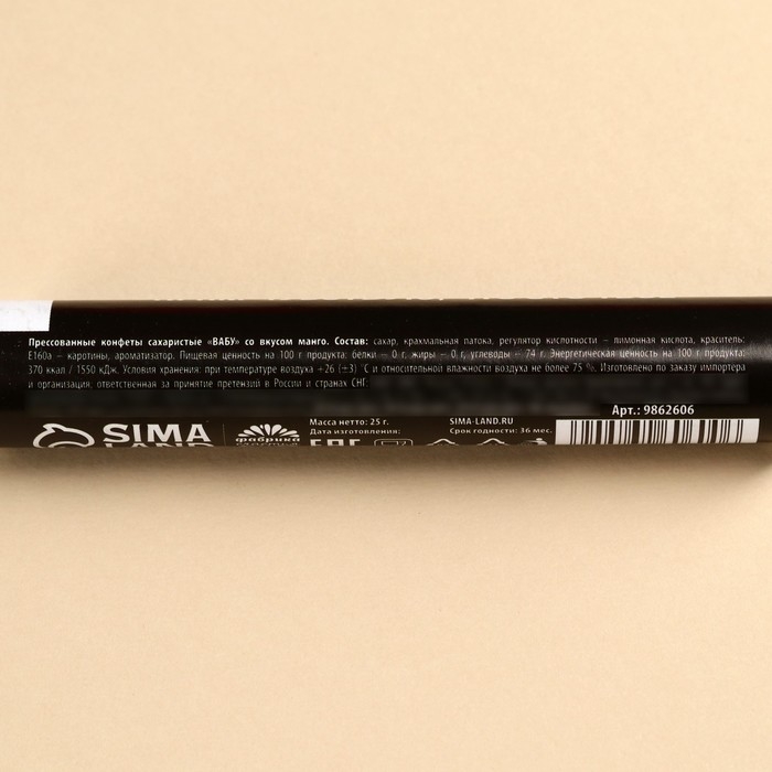 Драже колечки &laquo;Ты создана, чтобы косячить&raquo; в тубусе, вкус: манго, 25 г.