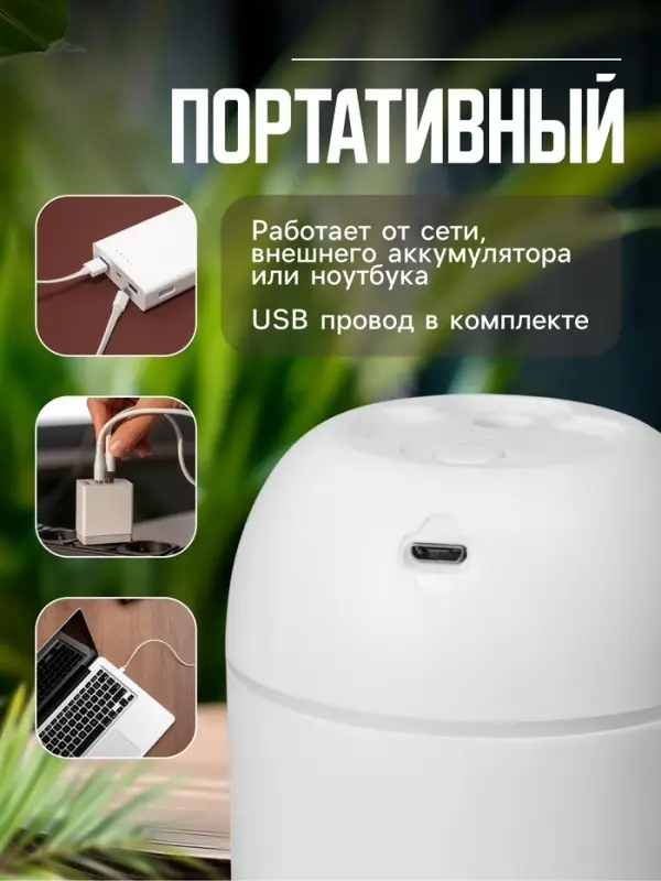 Увлажнитель воздуха HM-20, ультразвуковой, 220 мл, с подсветкой, 1.5 Вт, от USB, белый
