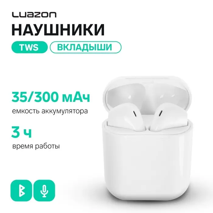 Наушники беспроводные Luazon i12, TWS, вкладыши, Bluetooth 5.0, 35/300 мАч, белые глянцевые
