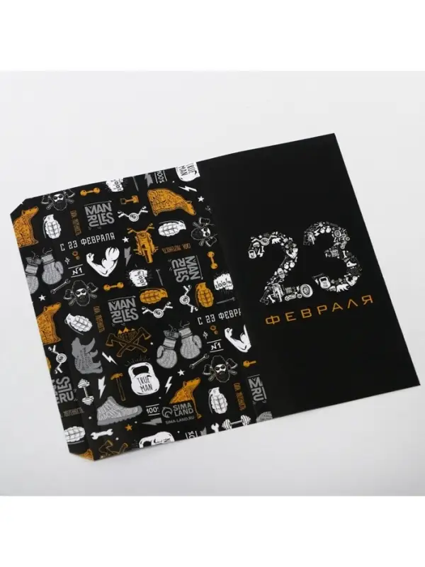 Обёртка для шоколада, кондитерская упаковка, &laquo;23 февраля&raquo; 18.2&times;15.5 см
