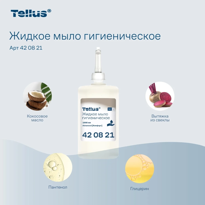 Картридж с жидким мылом Торк/Tellus S1 Прем мыло-гель 1л, 420820/420821