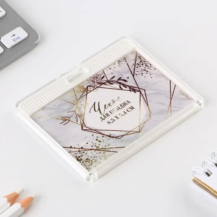 Чехол для бейджа «Геометрия», 9 х 7 см Чехол для бейджа «Геометрия», 9 х 7 см