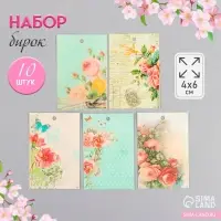 Набор бирок для подарков, цветов «Винтаж», 10 шт. (5 видов), картон, 4×6 см Набор бирок для подарков, цветов «Винтаж», 10 шт. (5 видов), картон, 4×6 см
