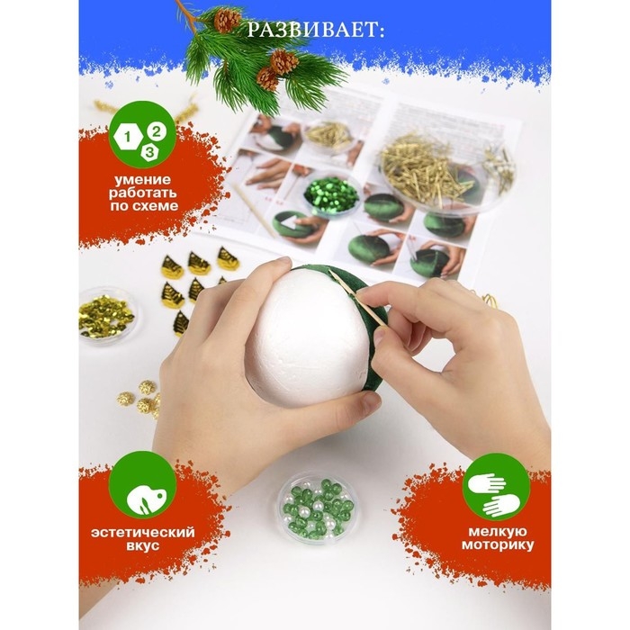 Новогодний шар «Шахерезада» 8 см Новогодний шар «Шахерезада» 8 см