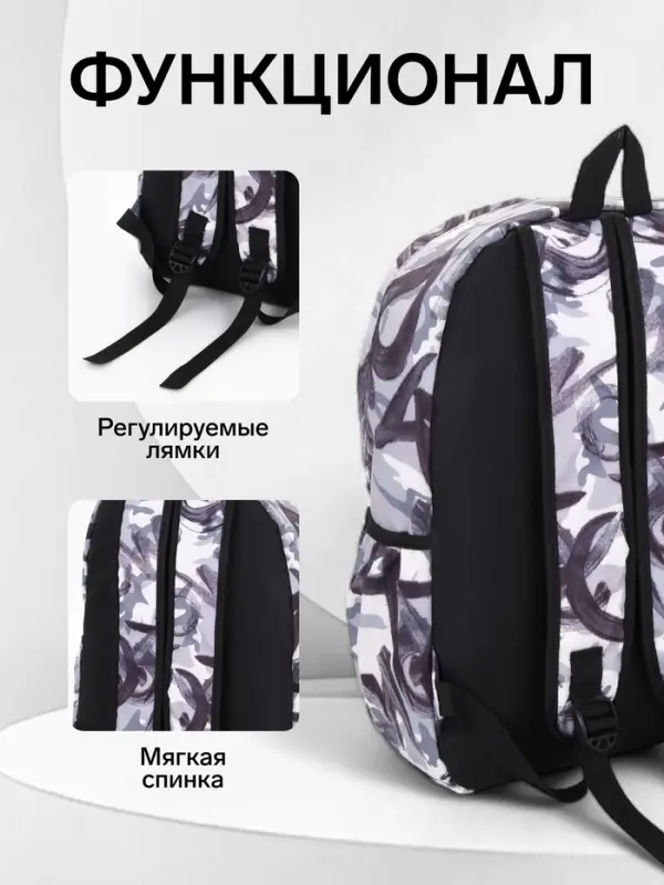 Рюкзак школьный на молнии, с карманами, с принтом, размер 30&times;13&times;42 см, серый