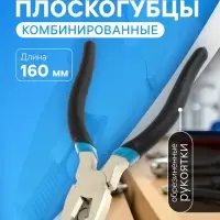 Плоскогубцы комбинированные ТУНДРА, никелированные, обрезиненные рукоятки, 160 мм