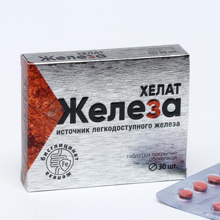 Железа бисглицинат, ВИТАМИР, 30 таблеток Железа бисглицинат, ВИТАМИР, 30 таблеток