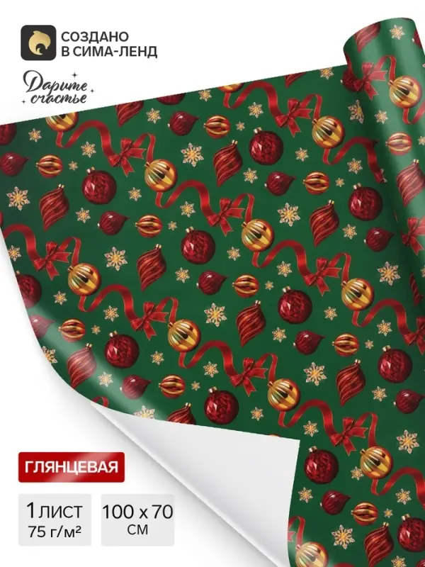 Бумага упаковочная глянцевая &laquo;Шары на зелёном&raquo;, 70&times;100 см